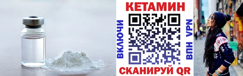 Кетамин ketamine  Сосногорск 