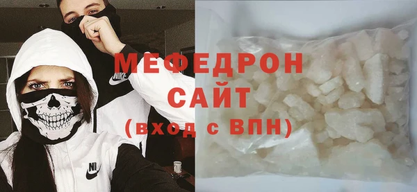 мефедрон мука Покровск