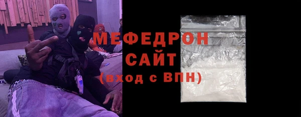 мефедрон мука Покровск