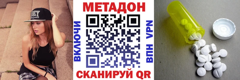omg ССЫЛКА  Сосногорск  Метадон кристалл  цены  